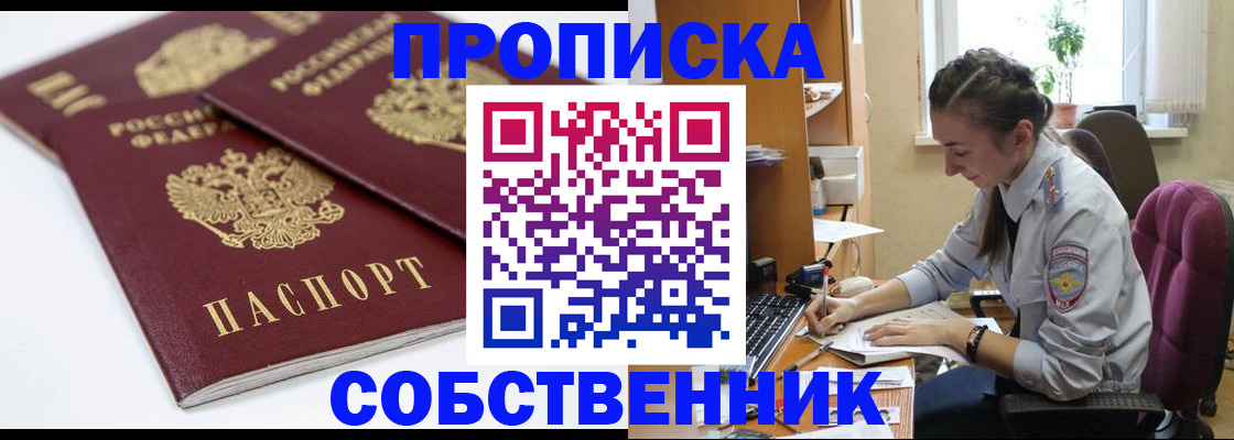 регистрация в Котельниче