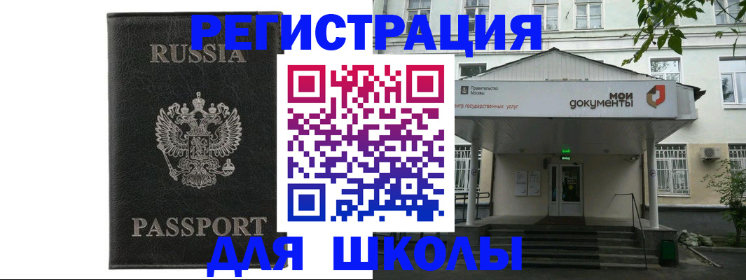 прописка от собственника в Котельниче